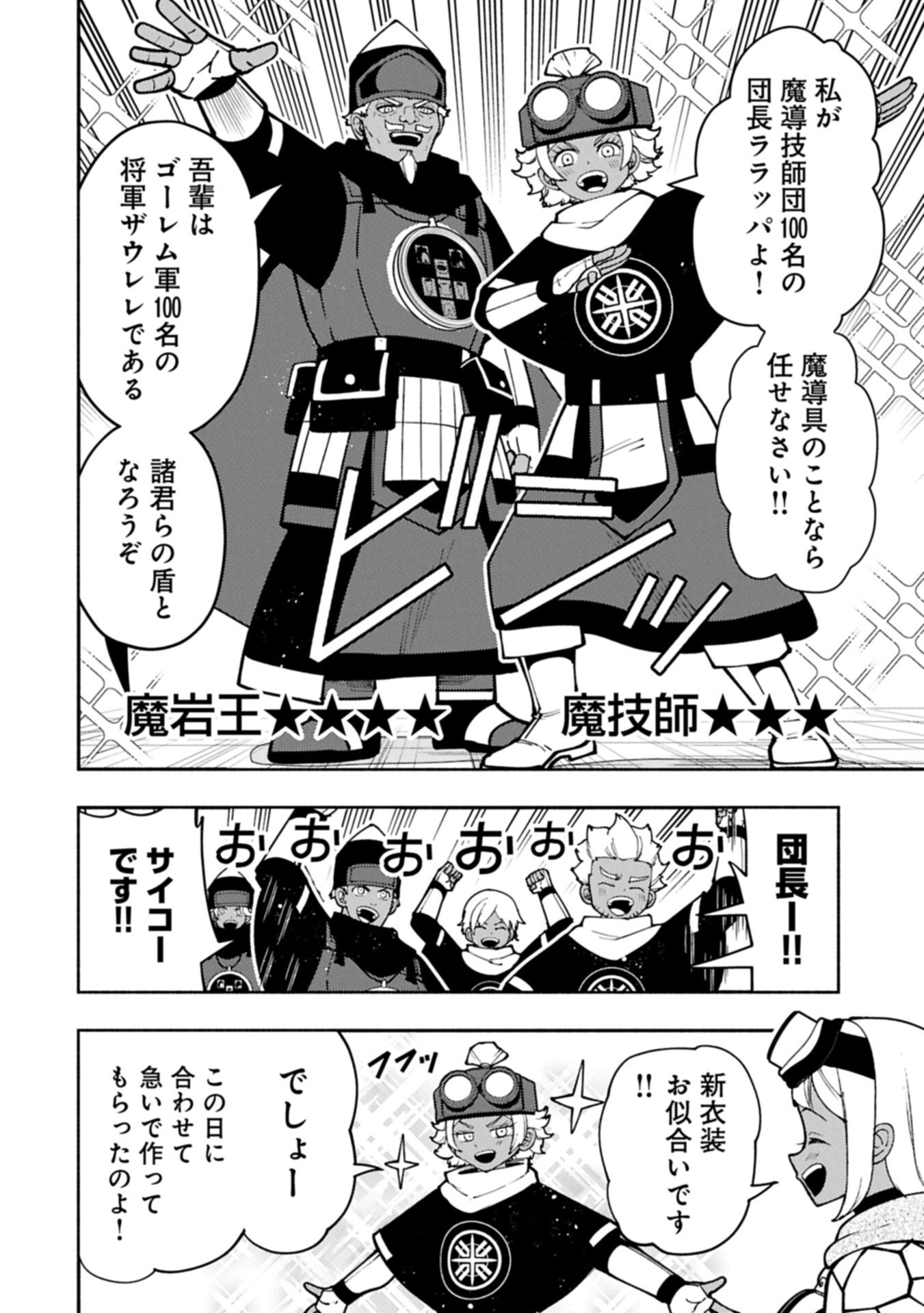 Hellmode - Yarikomi Suki no Gamer wa Haisettei no Isekai de Musou Suru - Chapter 96.1 - Page 4