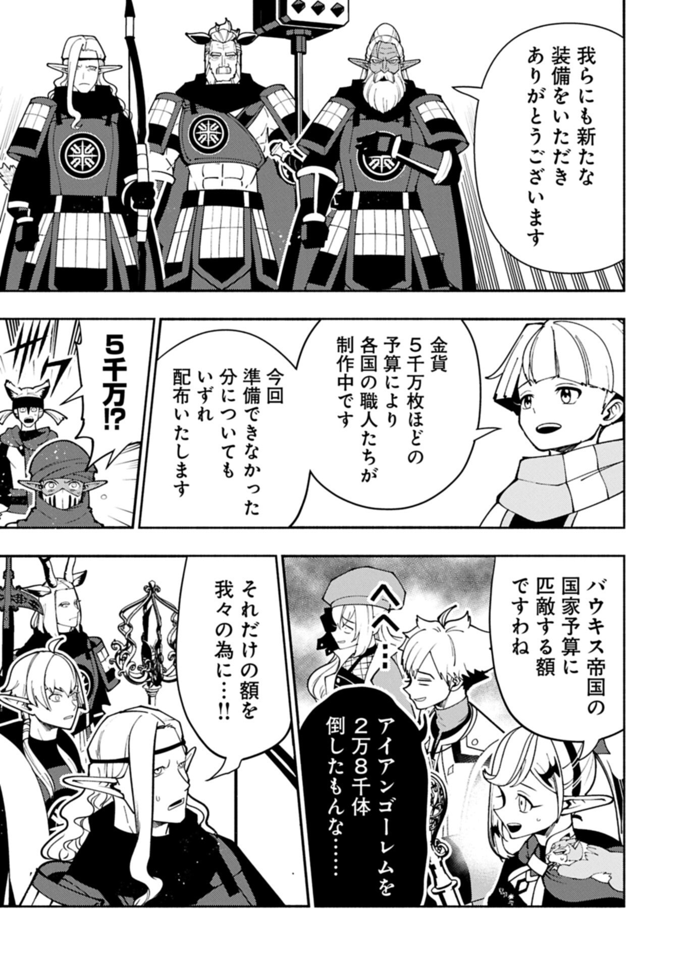 Hellmode - Yarikomi Suki no Gamer wa Haisettei no Isekai de Musou Suru - Chapter 96.1 - Page 5