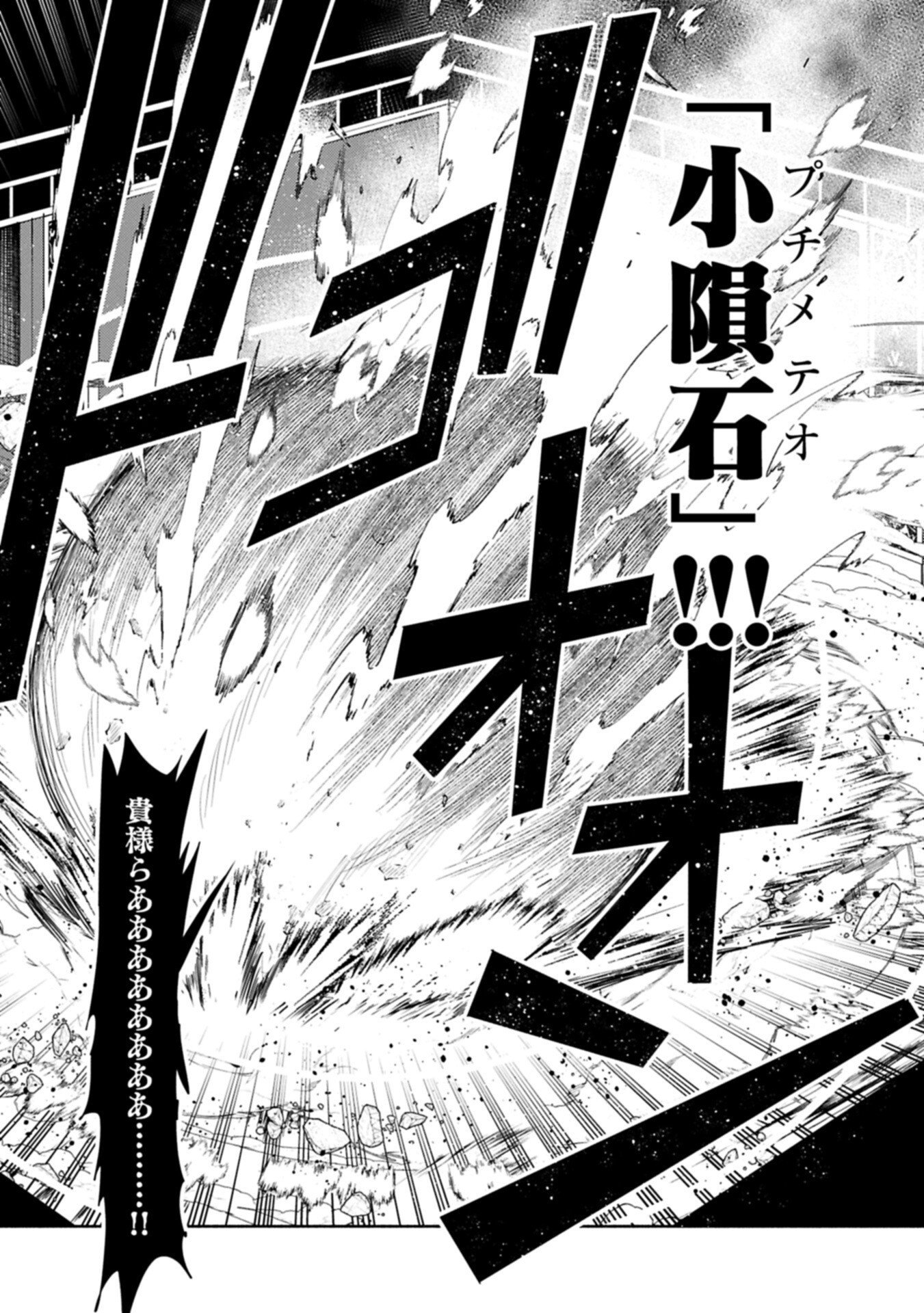 Hellmode - Yarikomi Suki no Gamer wa Haisettei no Isekai de Musou Suru - Chapter 96.2 - Page 10