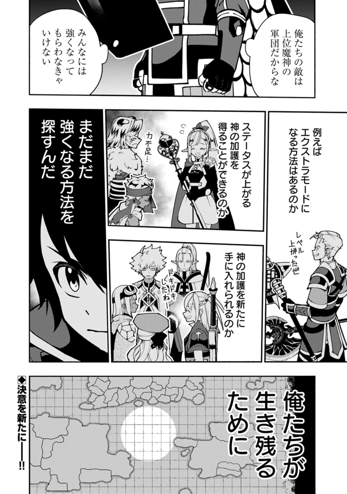 Hellmode - Yarikomi Suki no Gamer wa Haisettei no Isekai de Musou Suru - Chapter 96.2 - Page 12