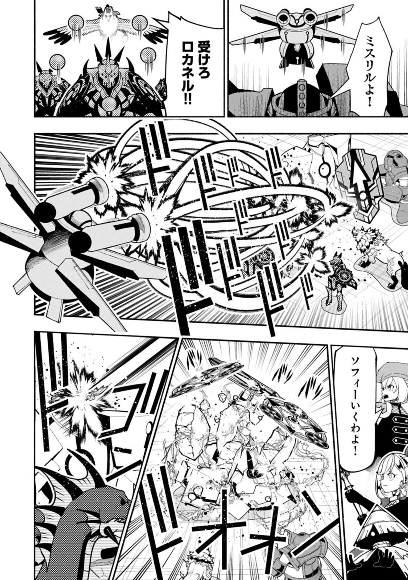 Hellmode - Yarikomi Suki no Gamer wa Haisettei no Isekai de Musou Suru - Chapter 96.2 - Page 2