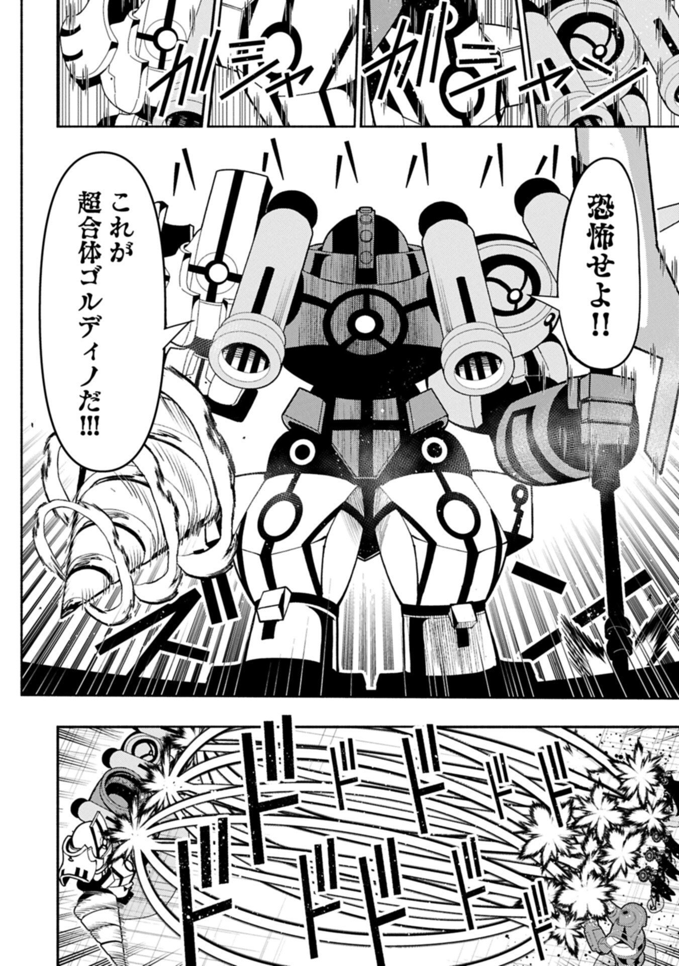 Hellmode - Yarikomi Suki no Gamer wa Haisettei no Isekai de Musou Suru - Chapter 96.2 - Page 4