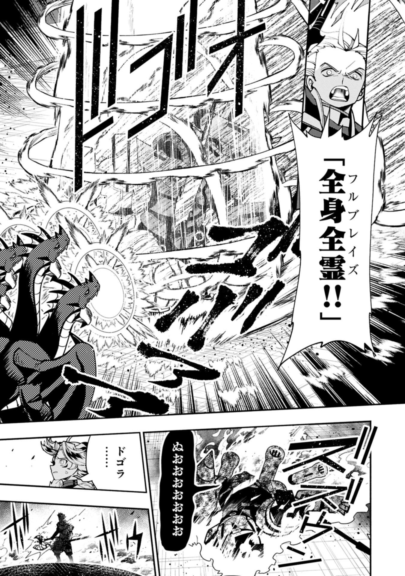 Hellmode - Yarikomi Suki no Gamer wa Haisettei no Isekai de Musou Suru - Chapter 96.2 - Page 7