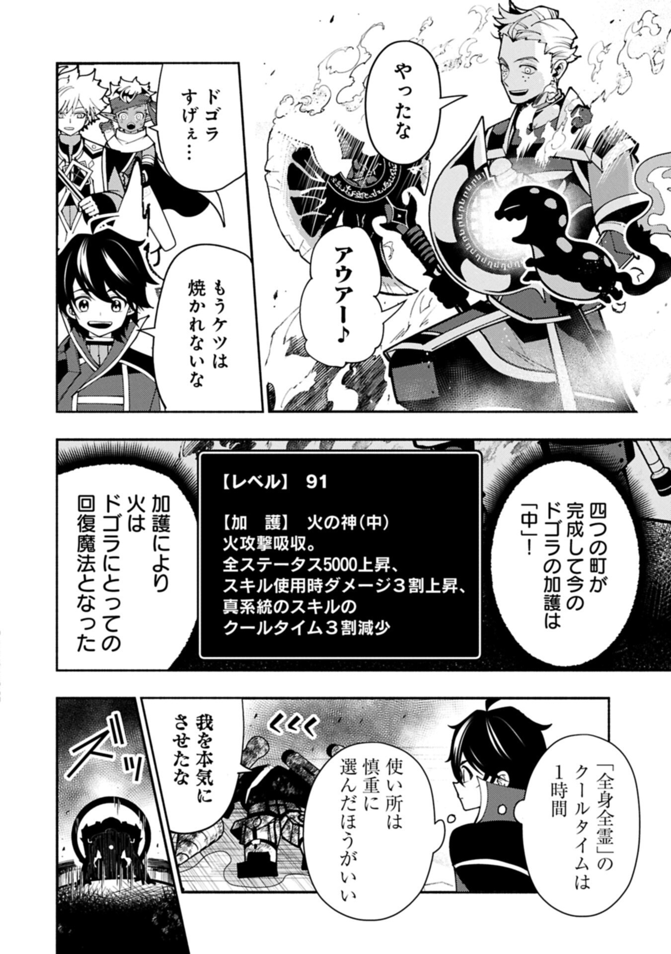 Hellmode - Yarikomi Suki no Gamer wa Haisettei no Isekai de Musou Suru - Chapter 96.2 - Page 8