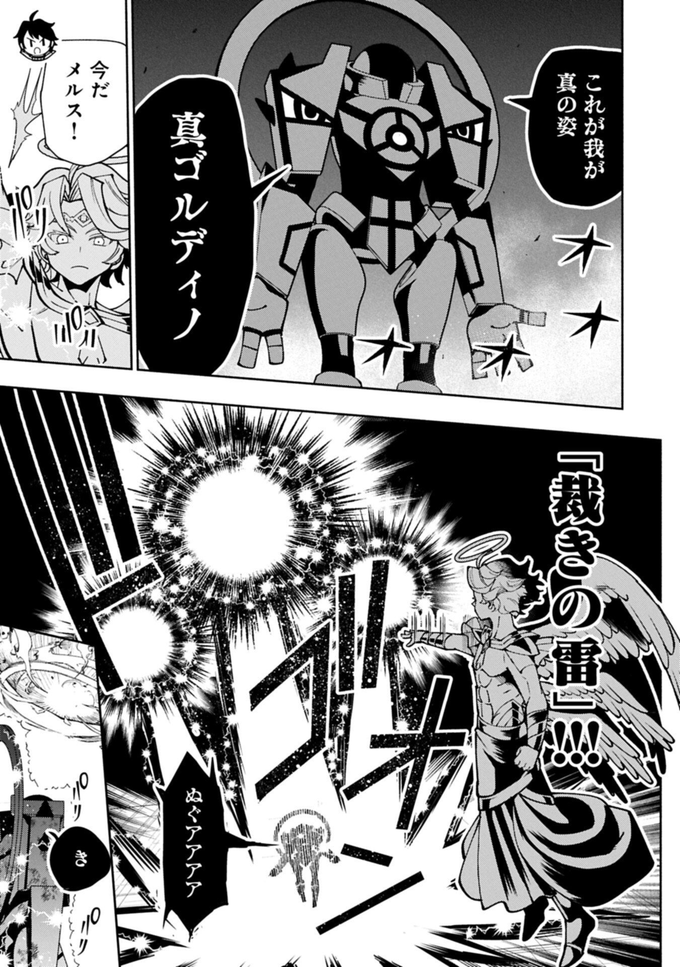 Hellmode - Yarikomi Suki no Gamer wa Haisettei no Isekai de Musou Suru - Chapter 96.2 - Page 9