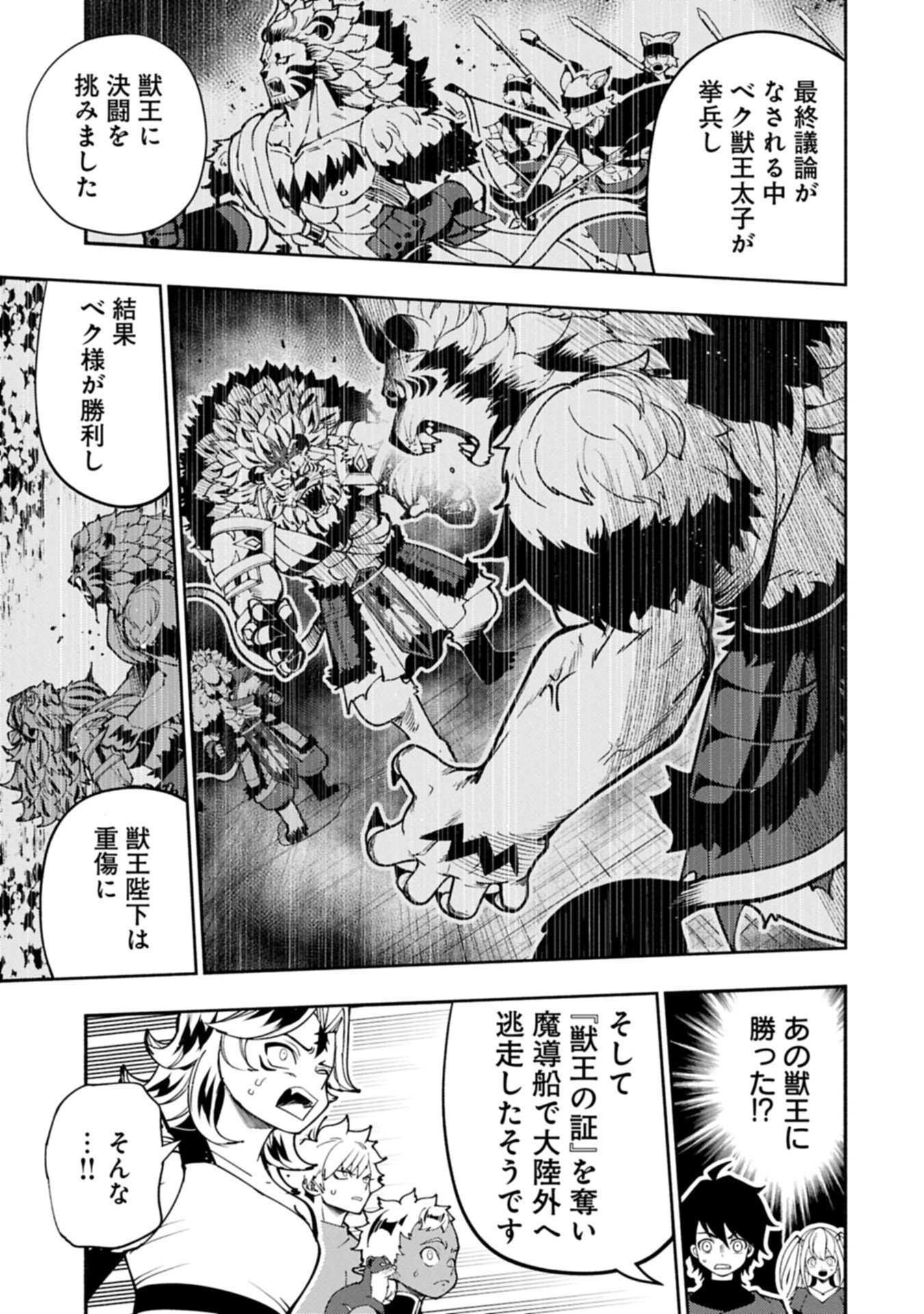 Hellmode - Yarikomi Suki no Gamer wa Haisettei no Isekai de Musou Suru Chap 97.1 - Next Chap 98.1