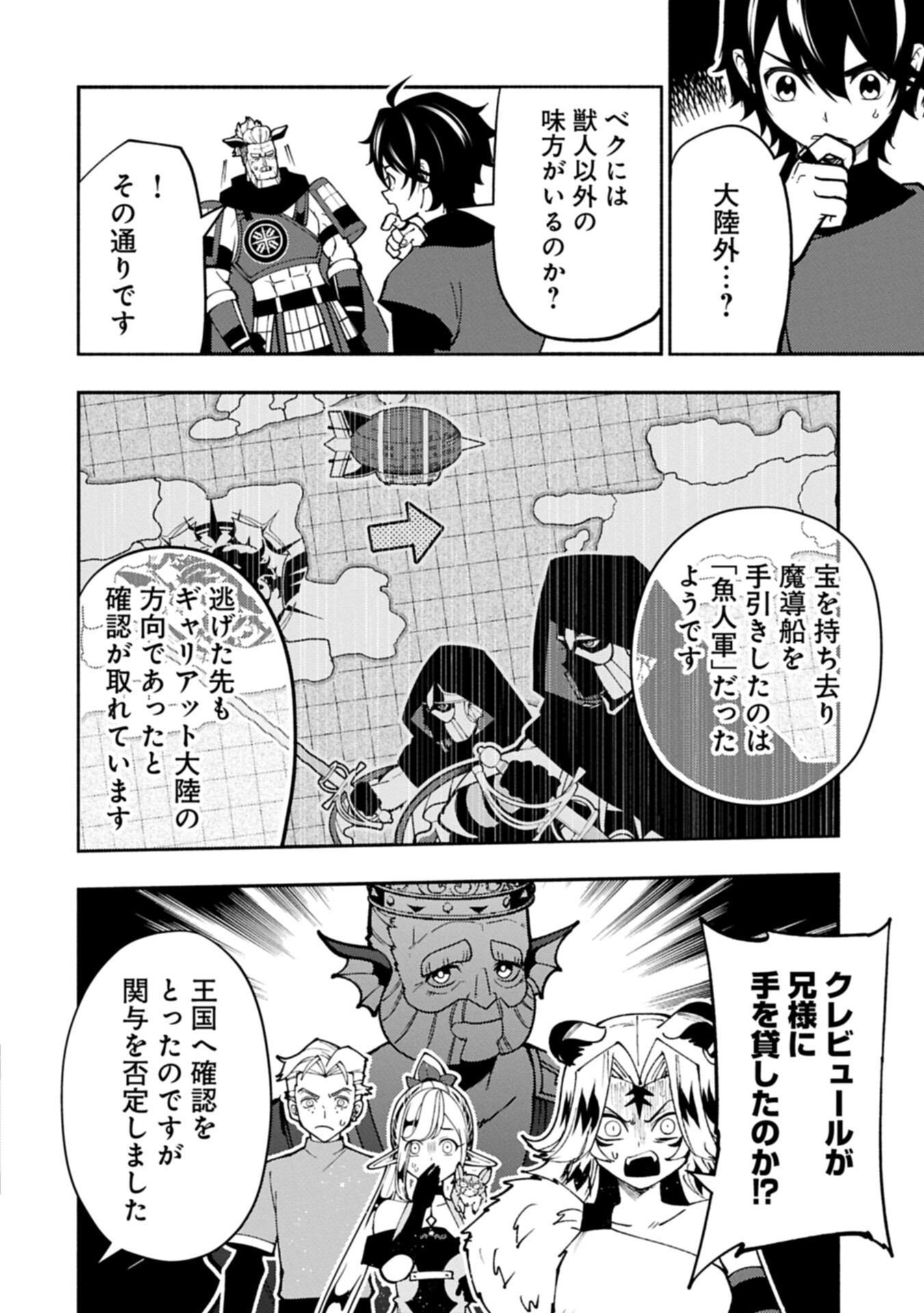 Hellmode - Yarikomi Suki no Gamer wa Haisettei no Isekai de Musou Suru Chap 97.1 - Next Chap 98.1