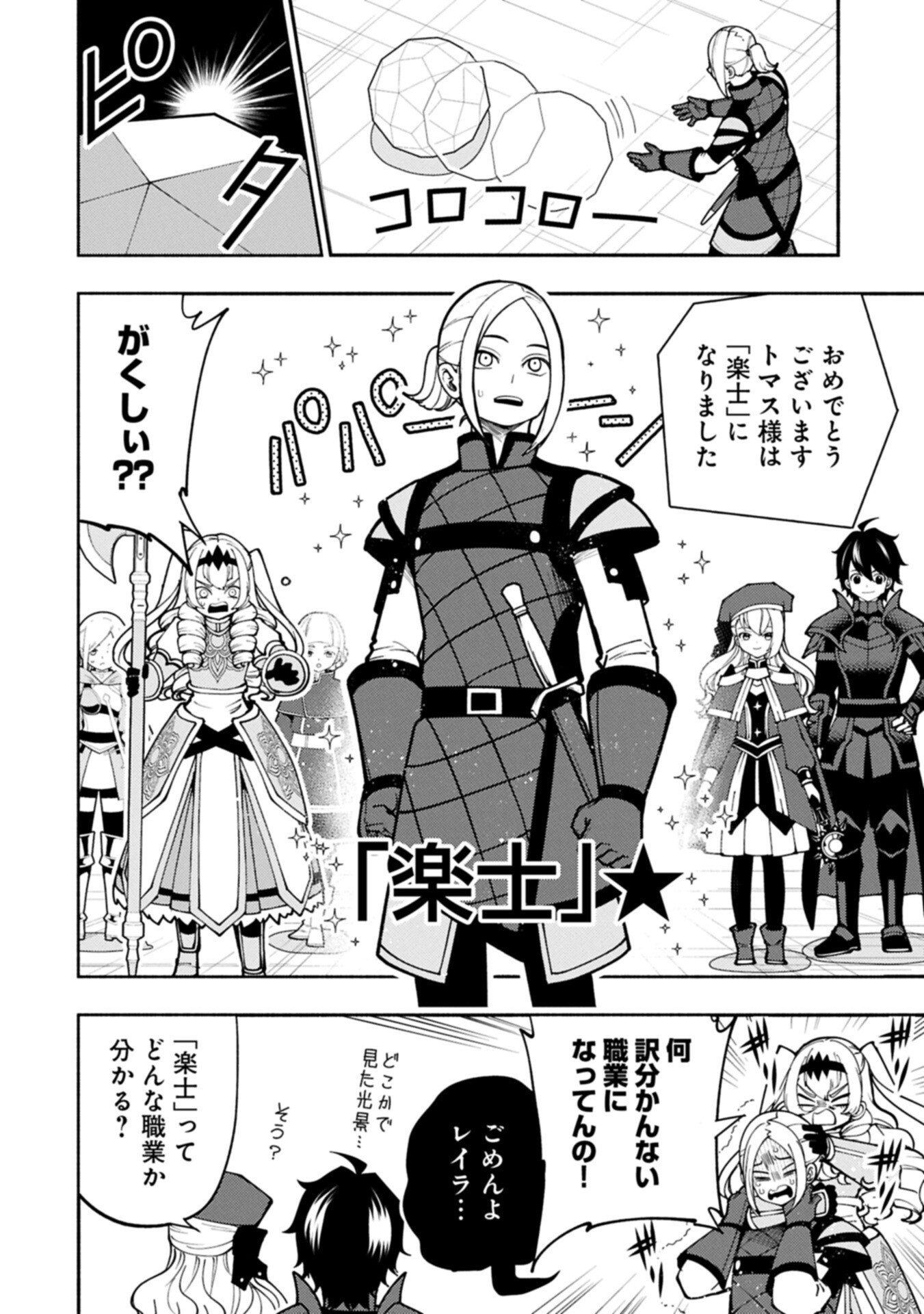 Hellmode - Yarikomi Suki no Gamer wa Haisettei no Isekai de Musou Suru Chap 97.1 - Next Chap 98.1