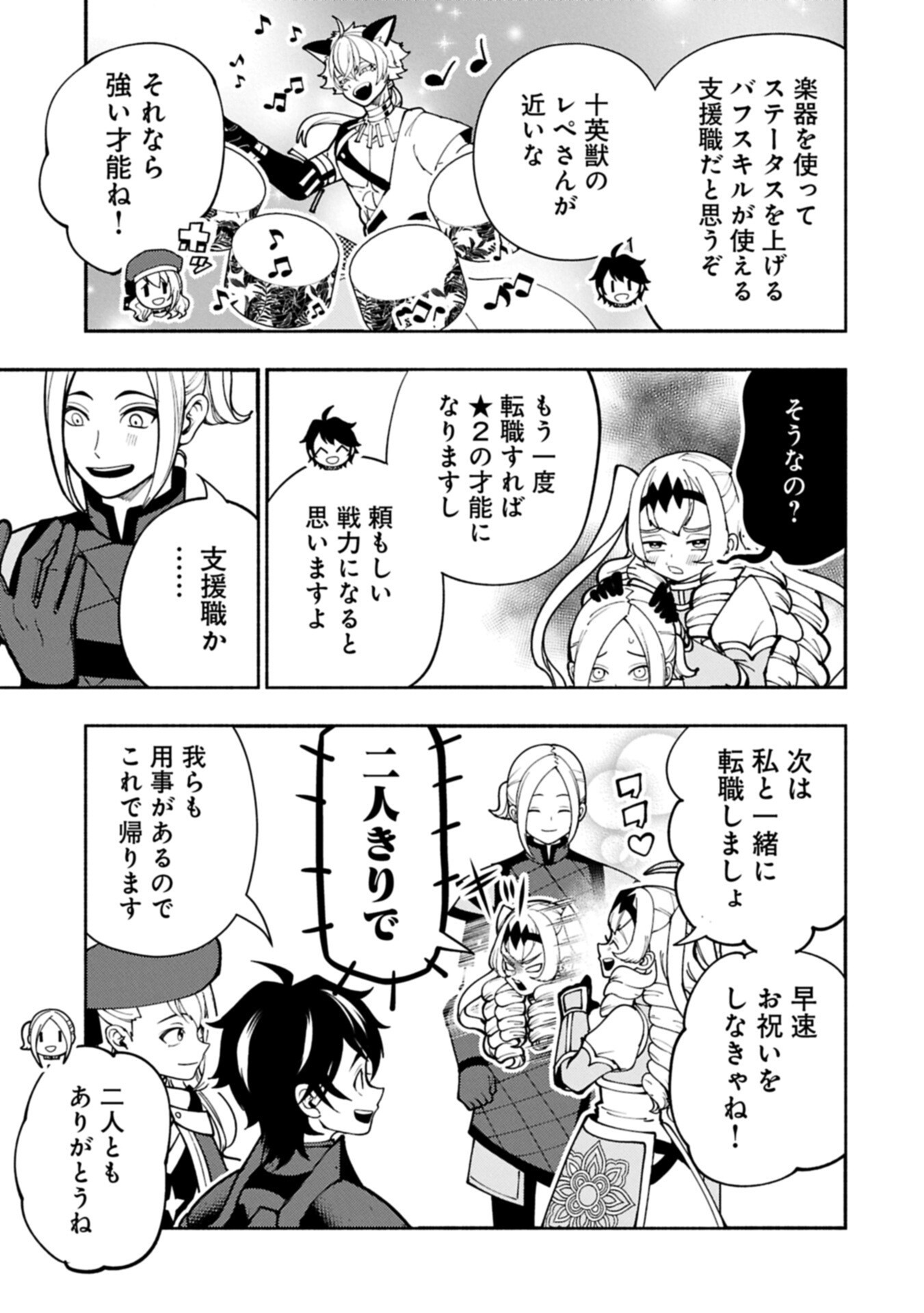 Hellmode - Yarikomi Suki no Gamer wa Haisettei no Isekai de Musou Suru Chap 97.1 - Next Chap 98.1