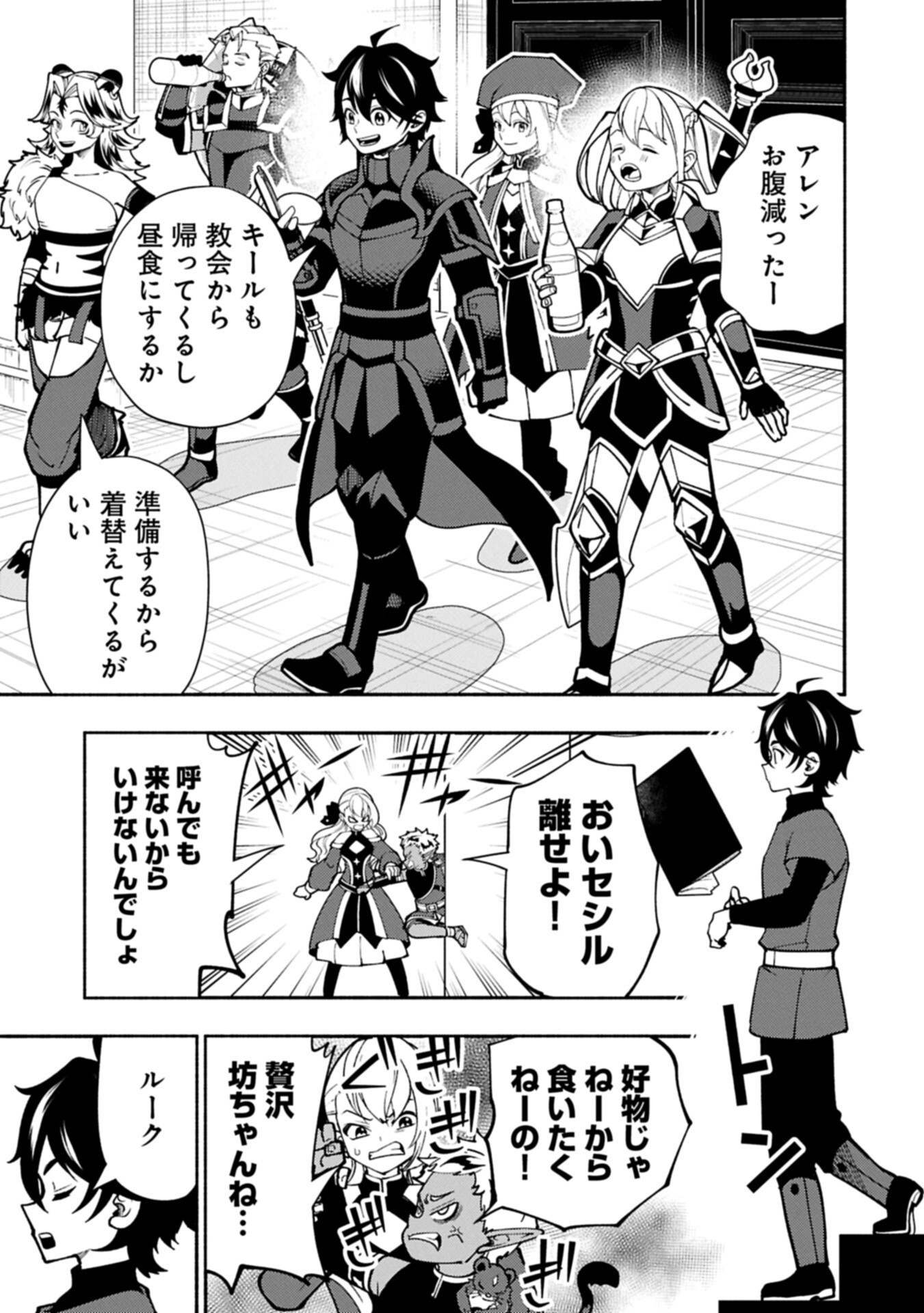 Hellmode - Yarikomi Suki no Gamer wa Haisettei no Isekai de Musou Suru Chap 97.1 - Next Chap 98.1