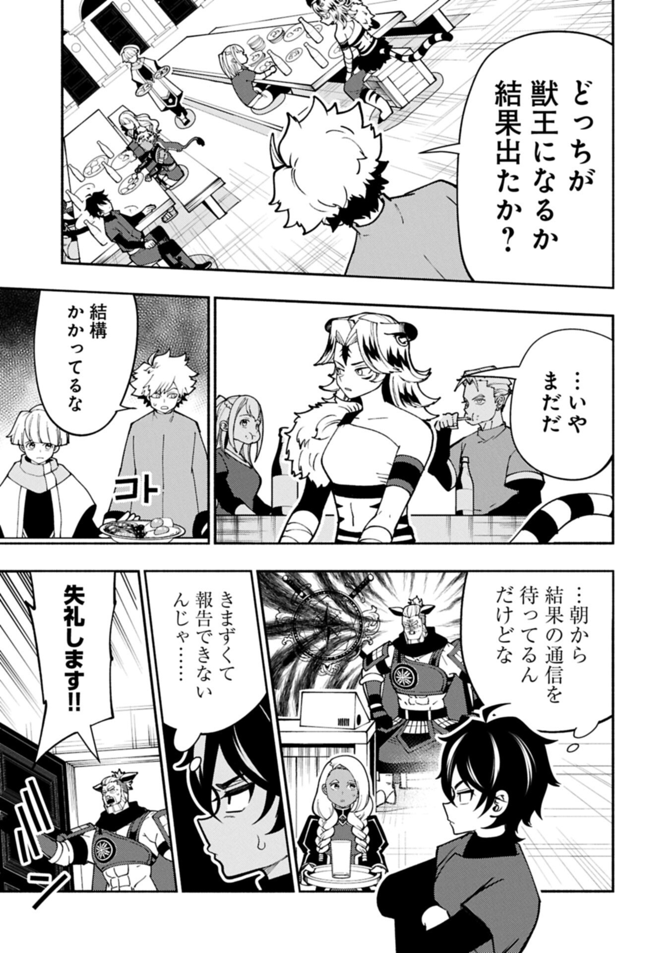 Hellmode - Yarikomi Suki no Gamer wa Haisettei no Isekai de Musou Suru Chap 97.1 - Next Chap 98.1