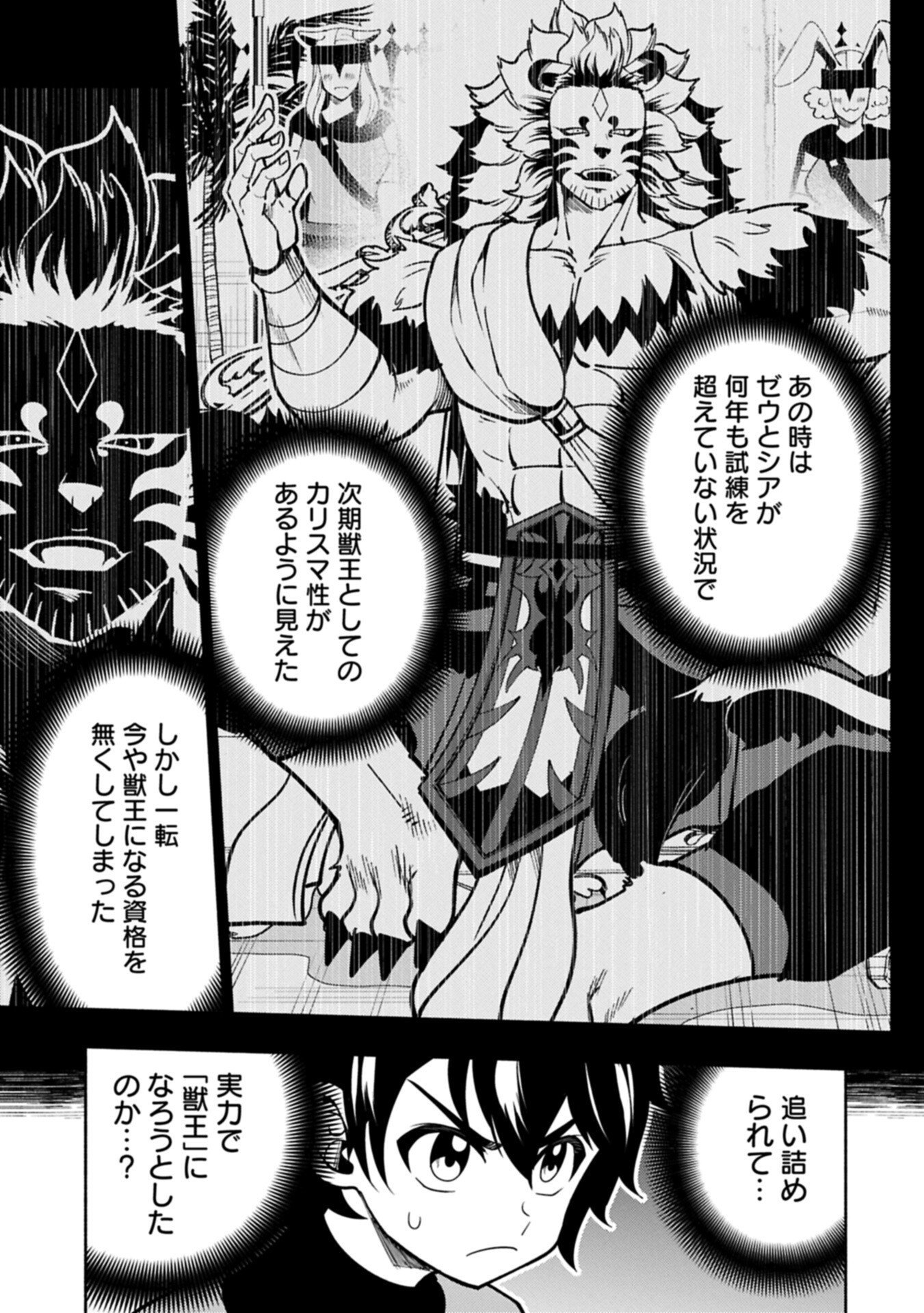 Hellmode - Yarikomi Suki no Gamer wa Haisettei no Isekai de Musou Suru Chap 97.1 - Next Chap 98.1