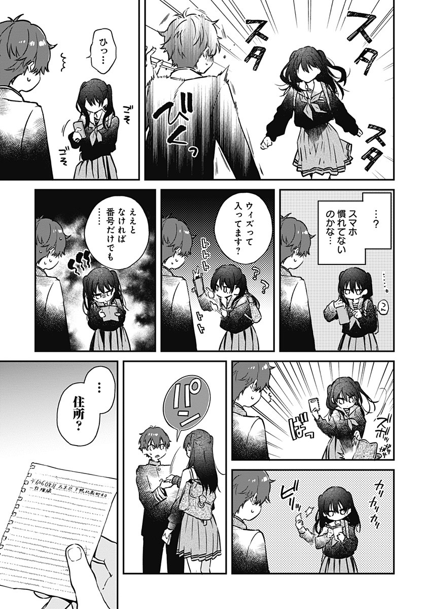 Hello World - Chapter 1 - Page 21