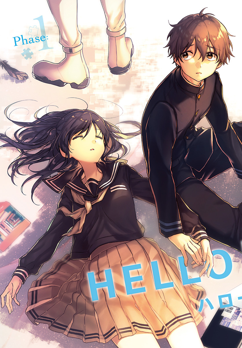 Hello World - Chapter 1 - Page 3