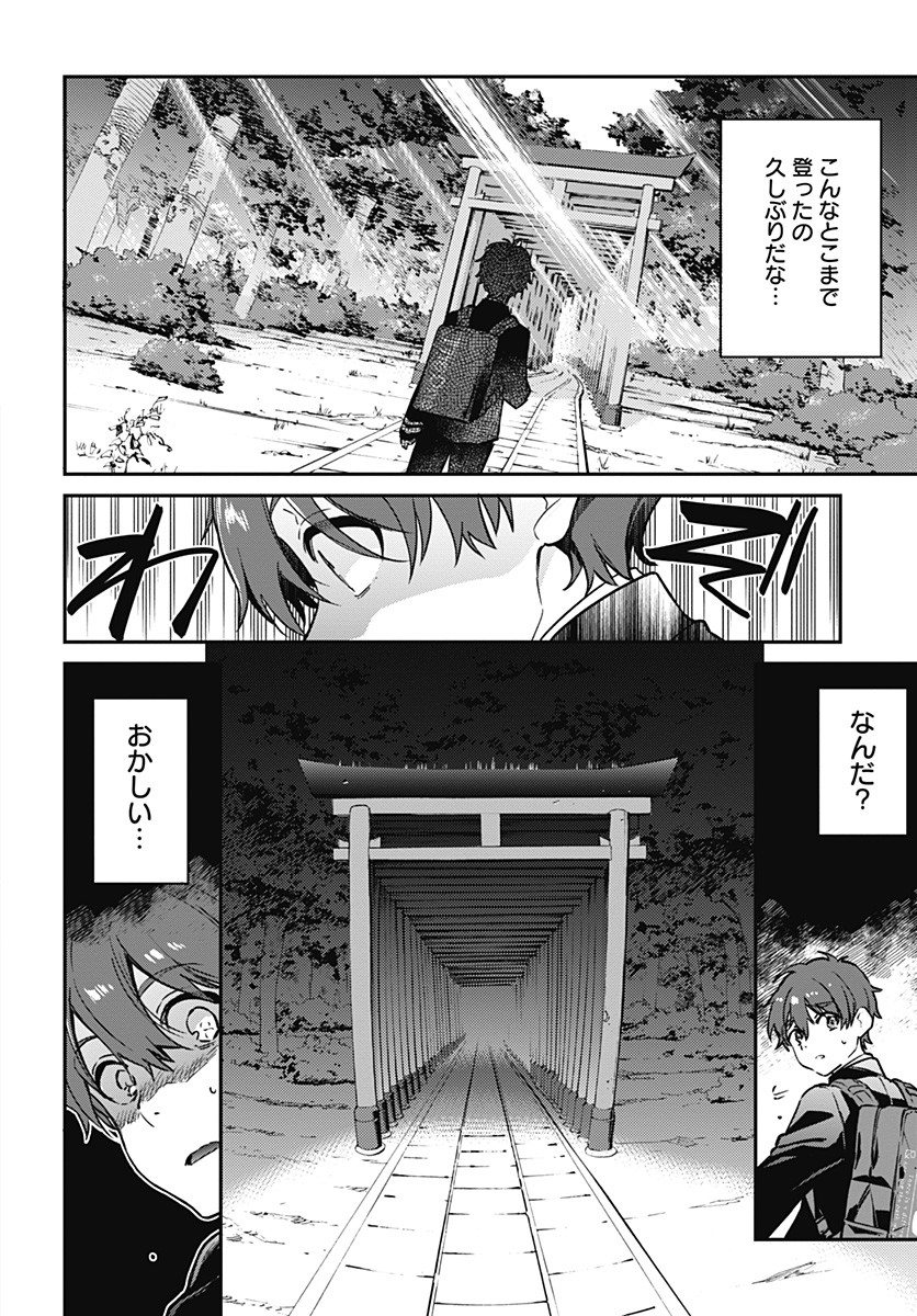 Hello World - Chapter 1 - Page 30