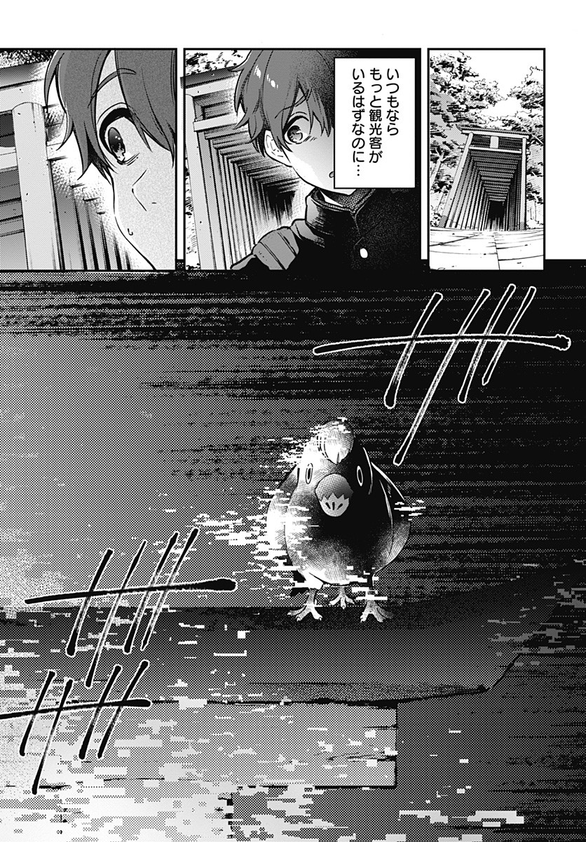 Hello World - Chapter 1 - Page 31