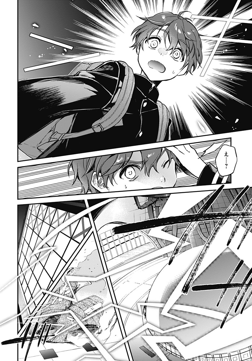 Hello World - Chapter 1 - Page 32