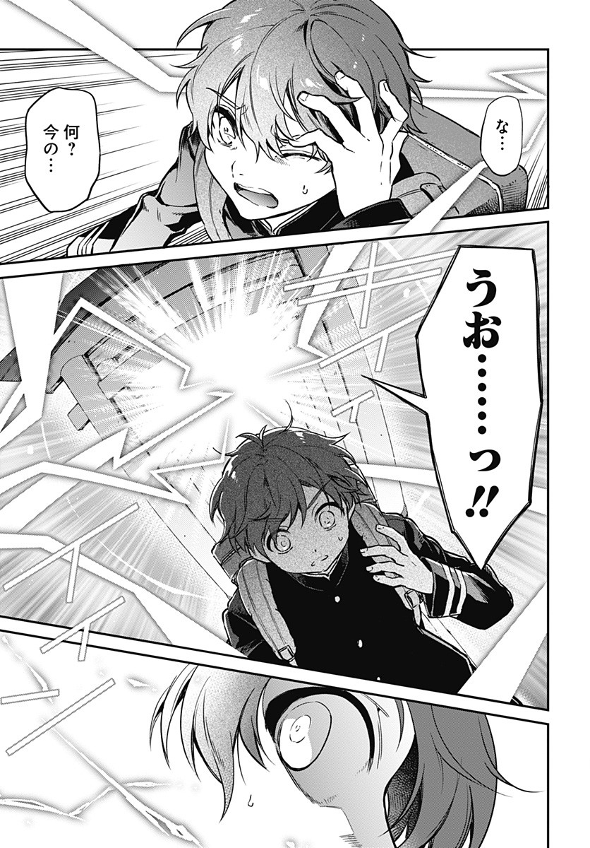 Hello World - Chapter 1 - Page 33