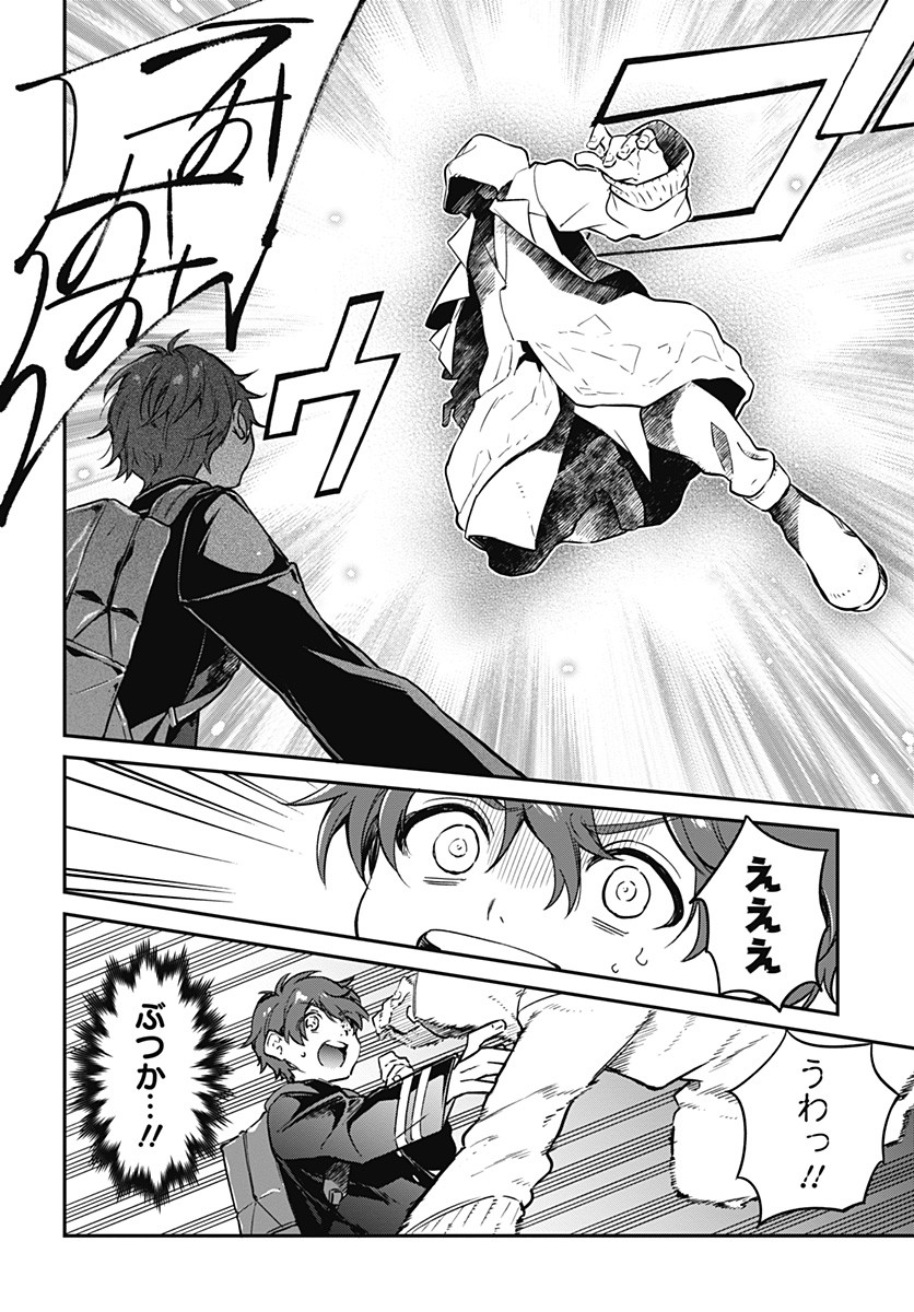 Hello World - Chapter 1 - Page 34