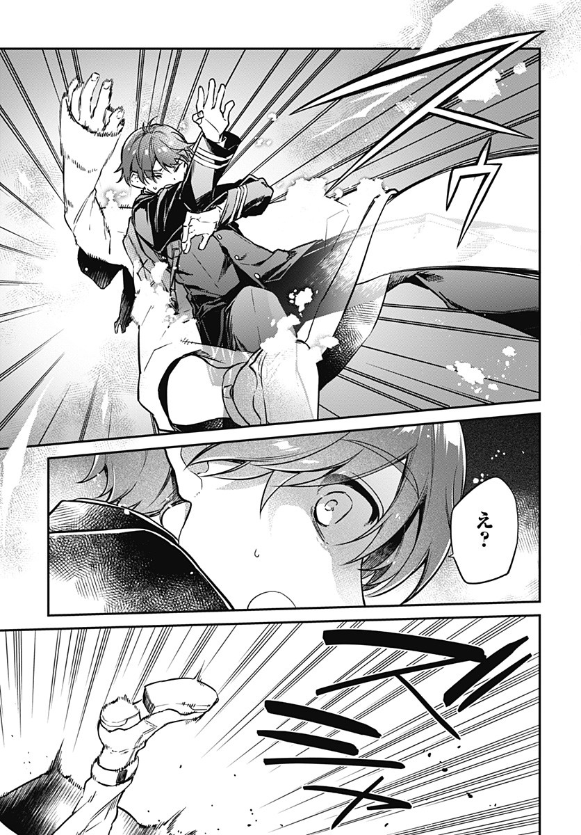 Hello World - Chapter 1 - Page 35