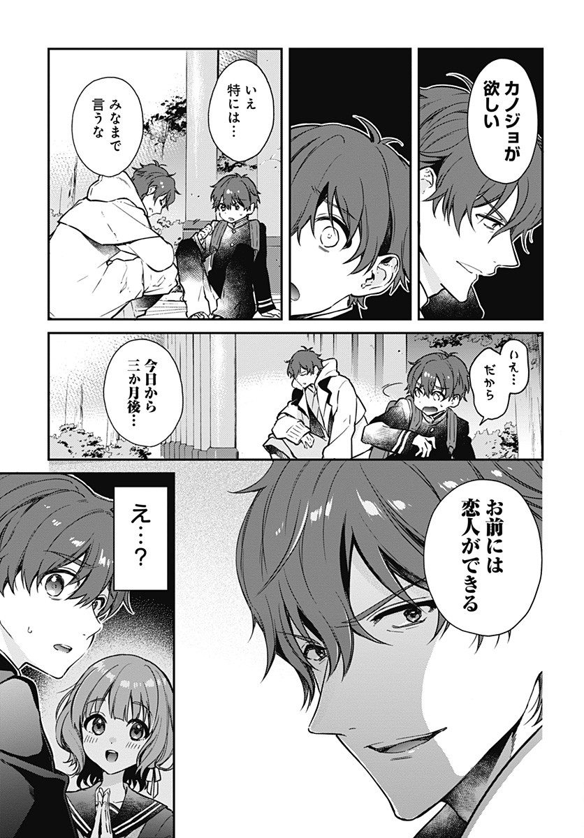 Hello World - Chapter 1 - Page 41