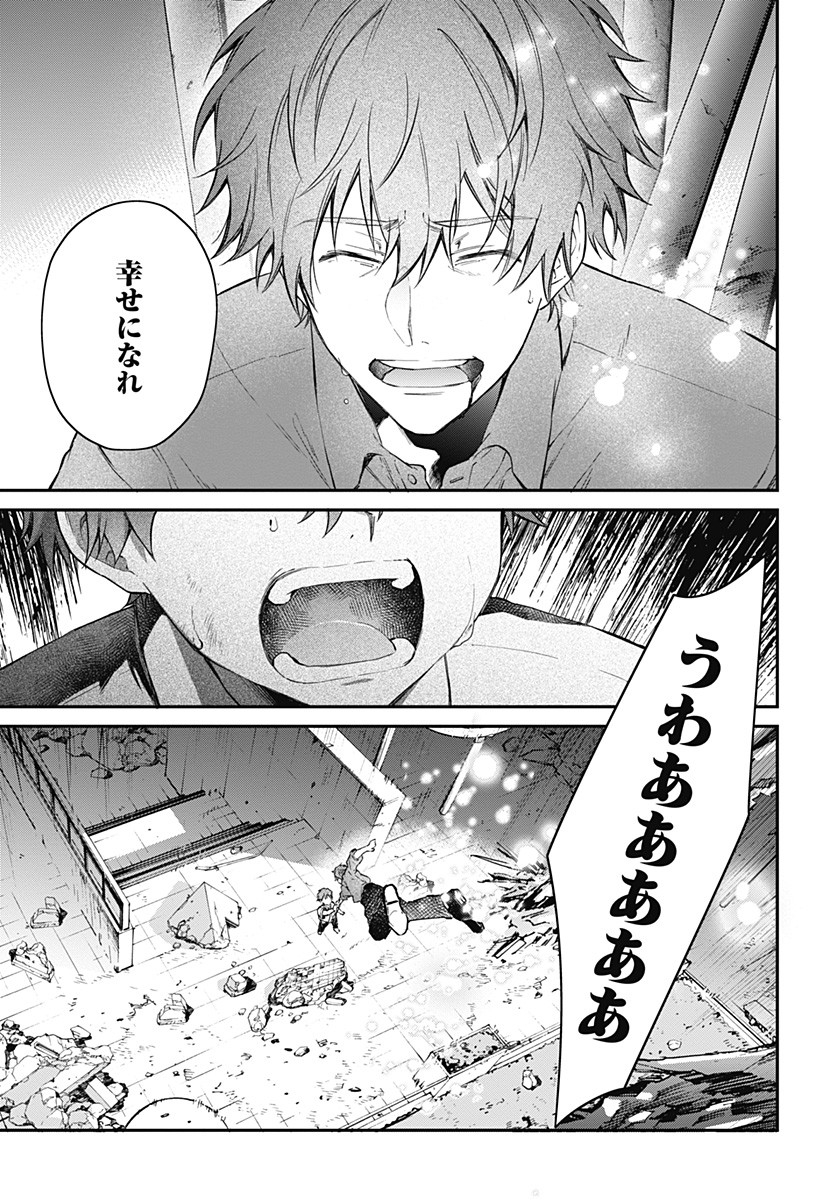 Hello World - Chapter 10.1 - Page 13