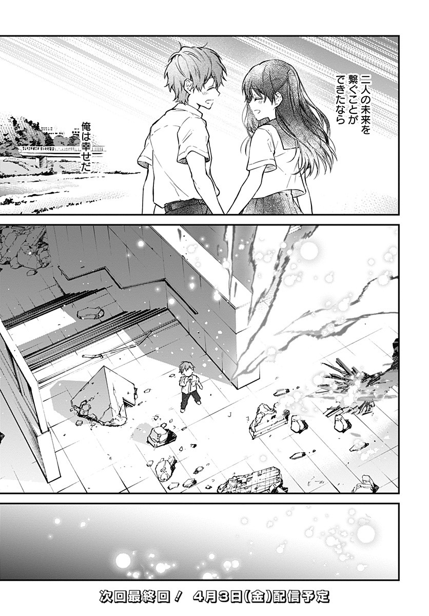 Hello World - Chapter 10.1 - Page 15