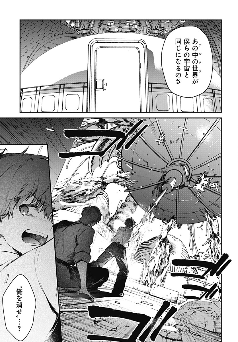 Hello World - Chapter 10.1 - Page 3