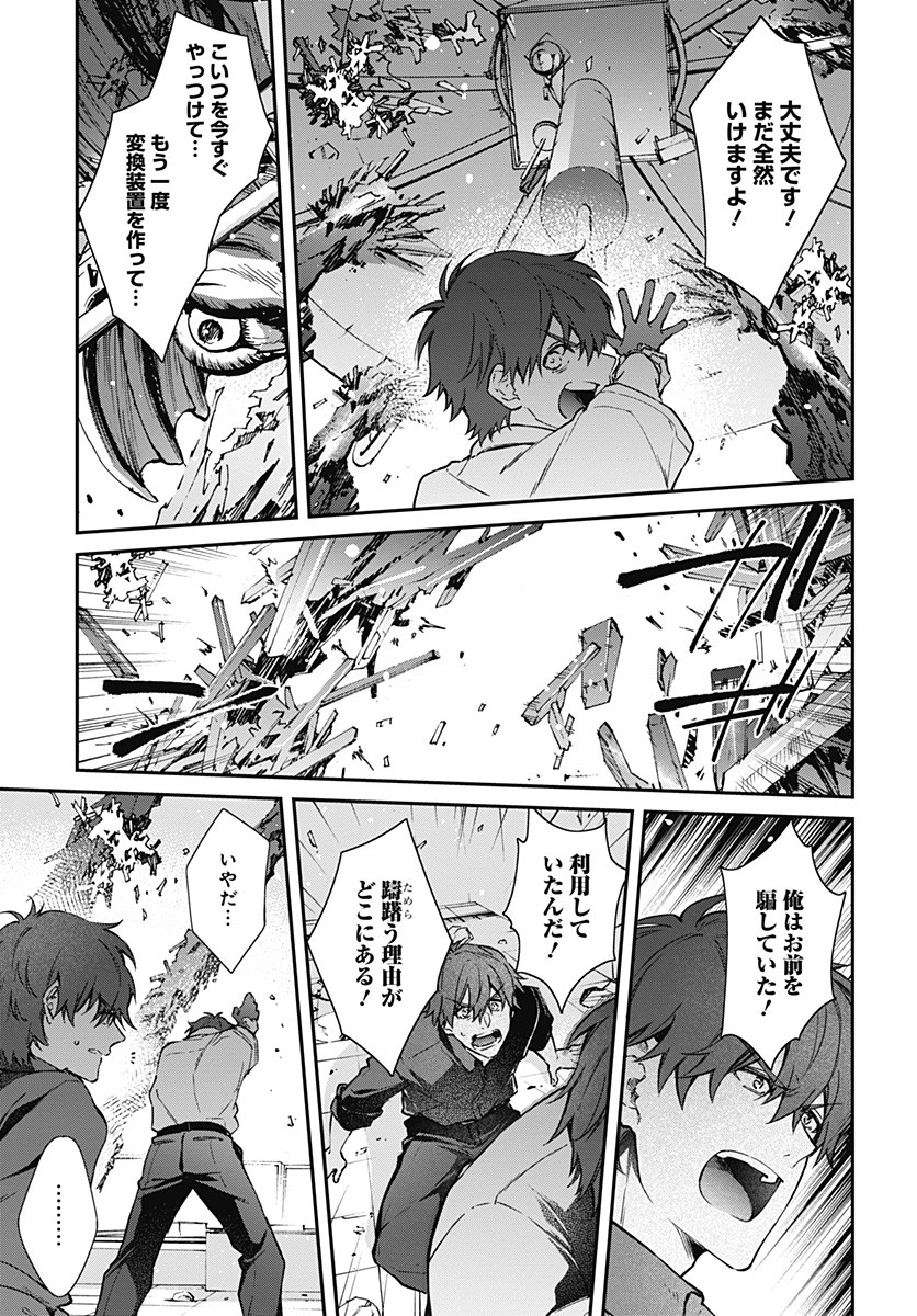 Hello World - Chapter 10.1 - Page 5