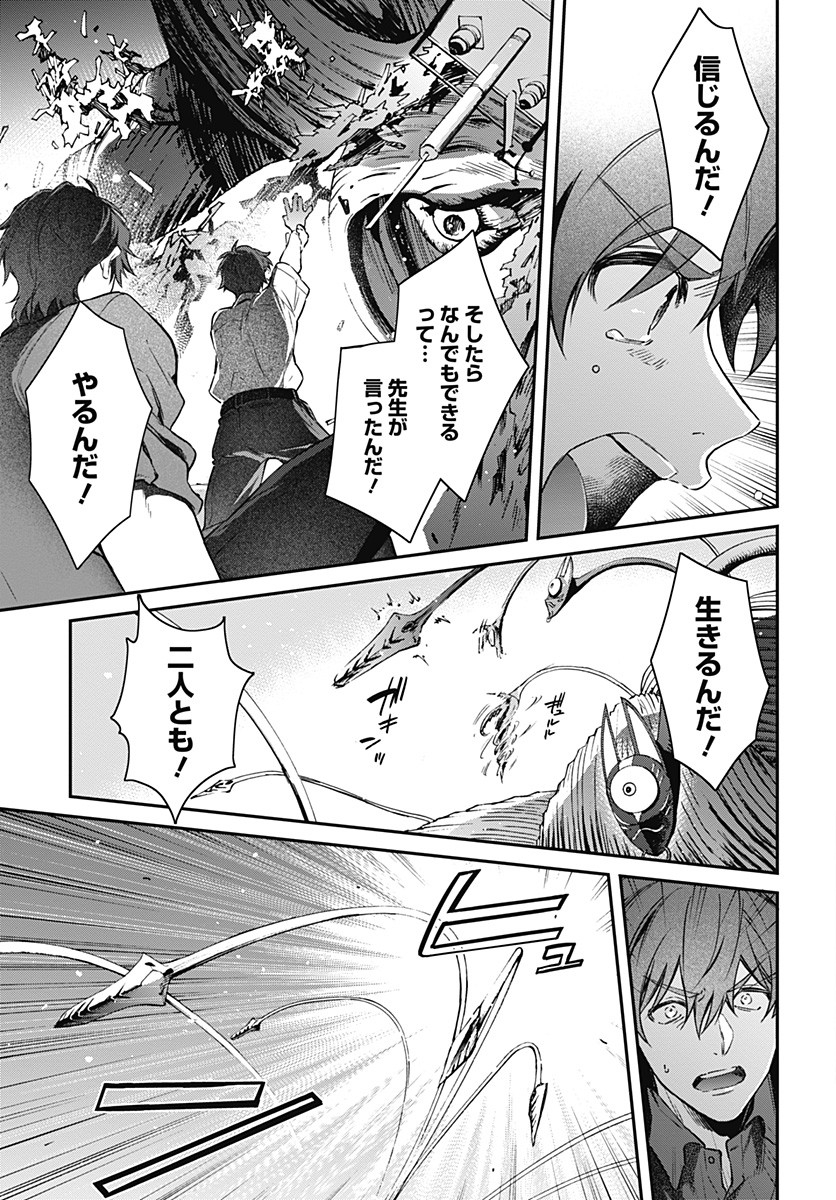 Hello World - Chapter 10.1 - Page 7