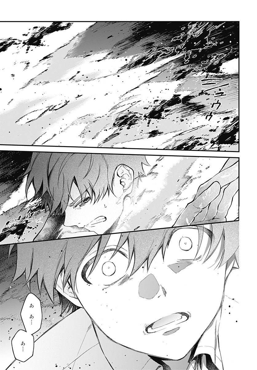 Hello World - Chapter 10.1 - Page 9