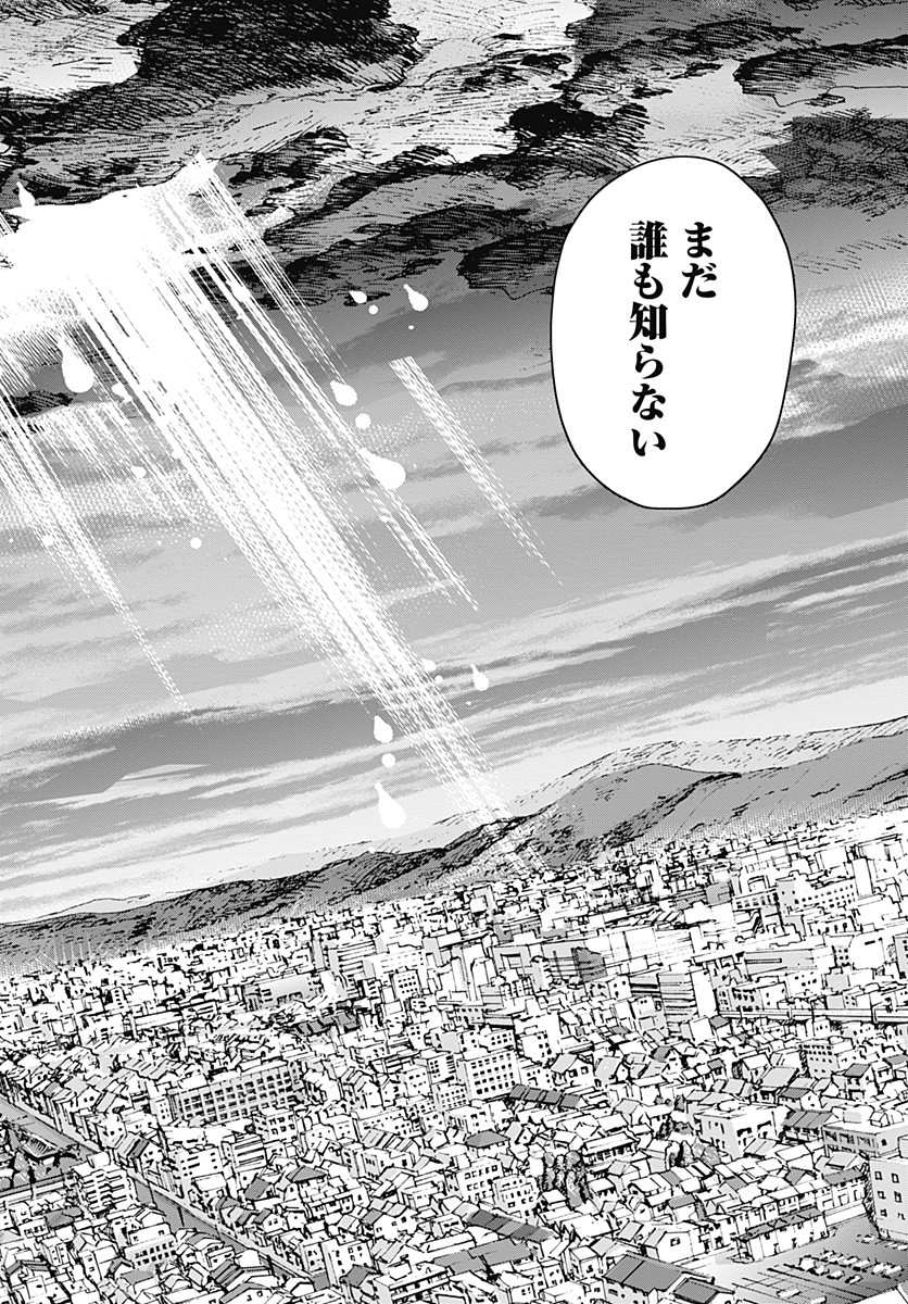 Hello World - Chapter 10.2 - Page 11