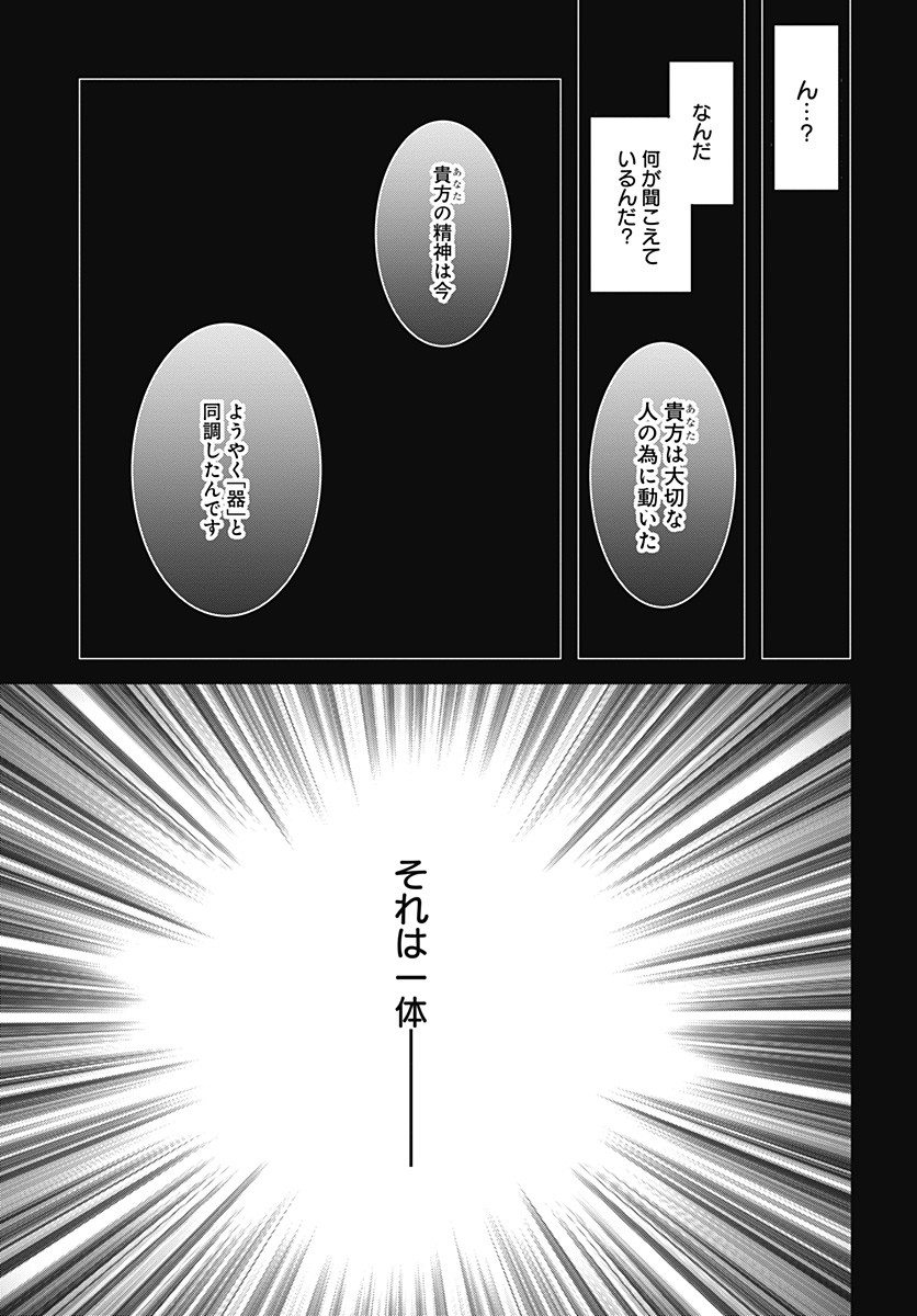 Hello World - Chapter 10.2 - Page 14