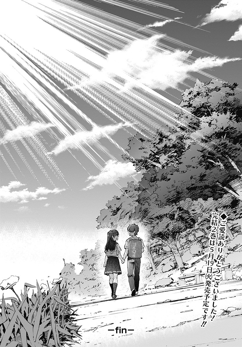 Hello World - Chapter 10.2 - Page 17