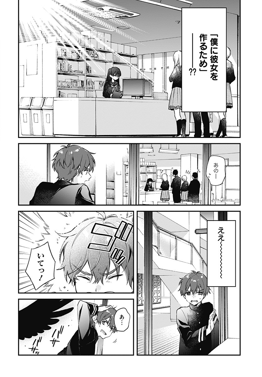 Hello World - Chapter 2 - Page 18