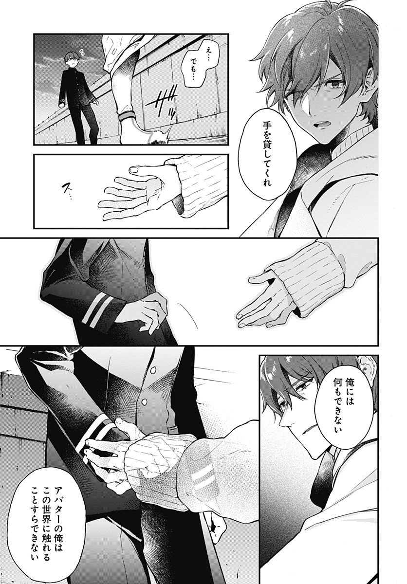 Hello World - Chapter 2 - Page 31