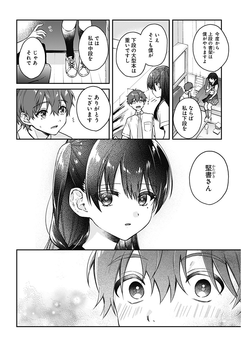 Hello World - Chapter 3.2 - Page 10