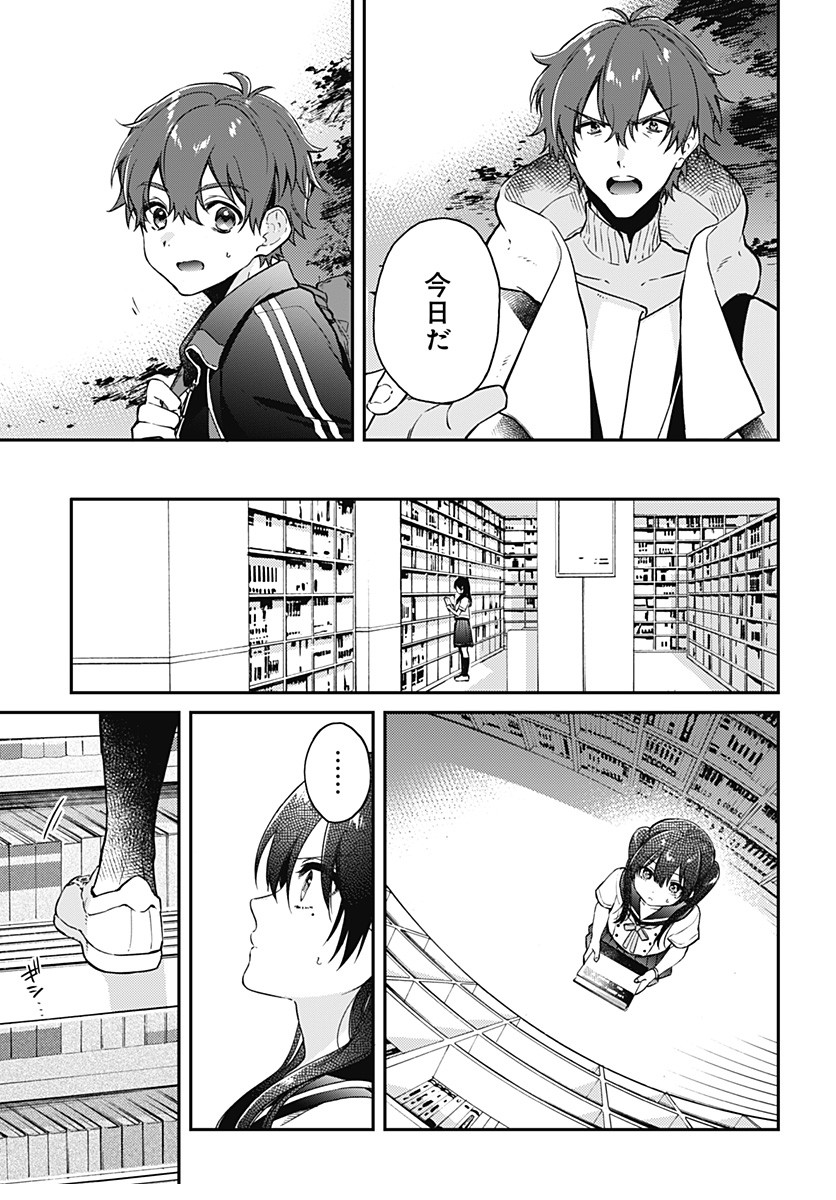 Hello World - Chapter 3.2 - Page 7