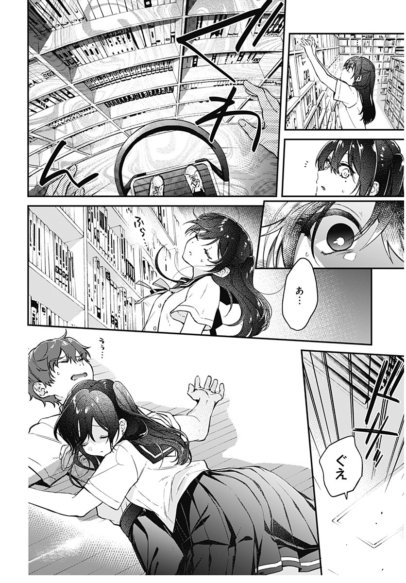 Hello World - Chapter 3.2 - Page 8