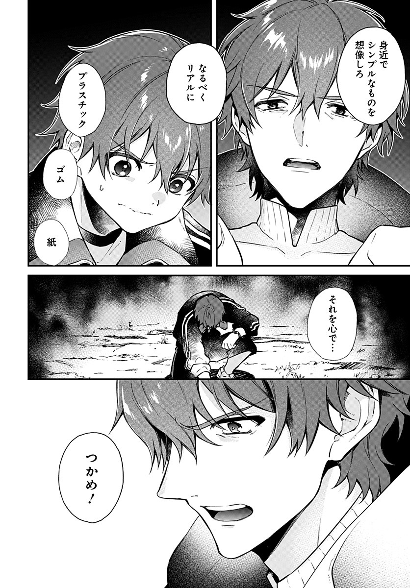 Hello World - Chapter 3 - Page 2