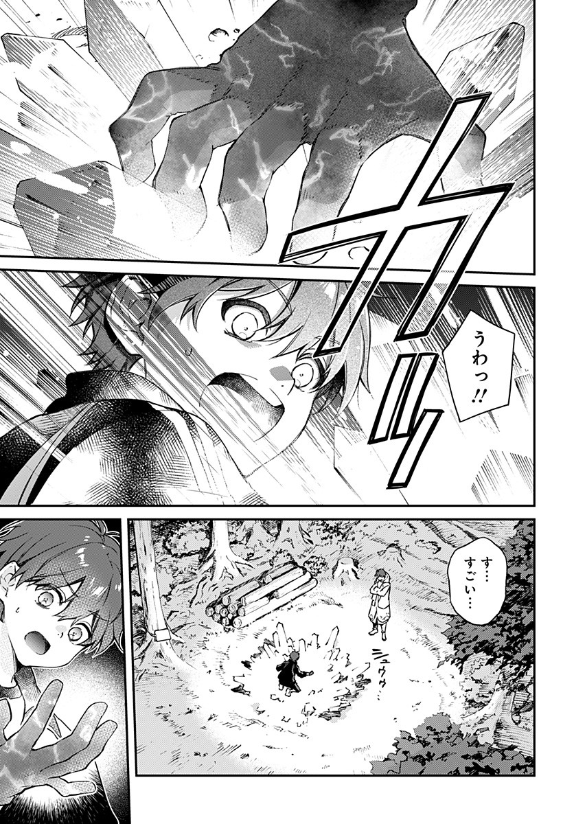 Hello World - Chapter 3 - Page 3