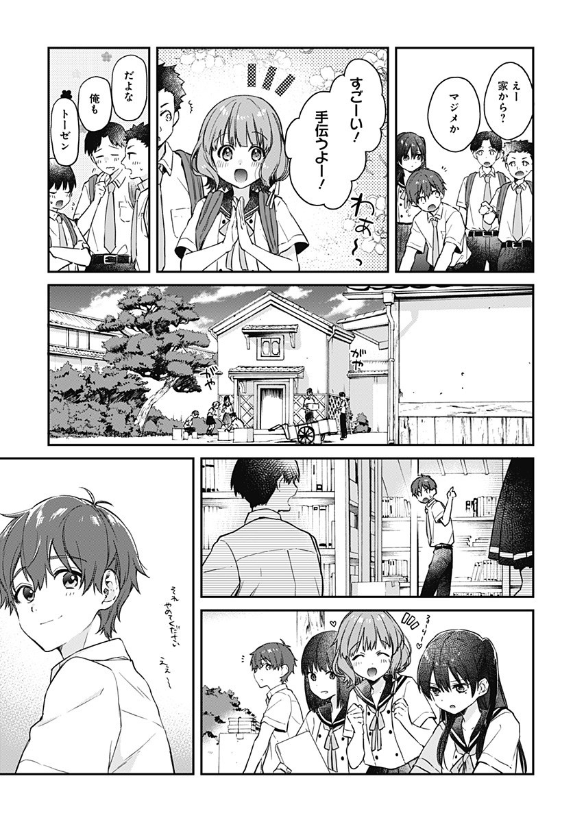 Hello World - Chapter 4.1 - Page 17