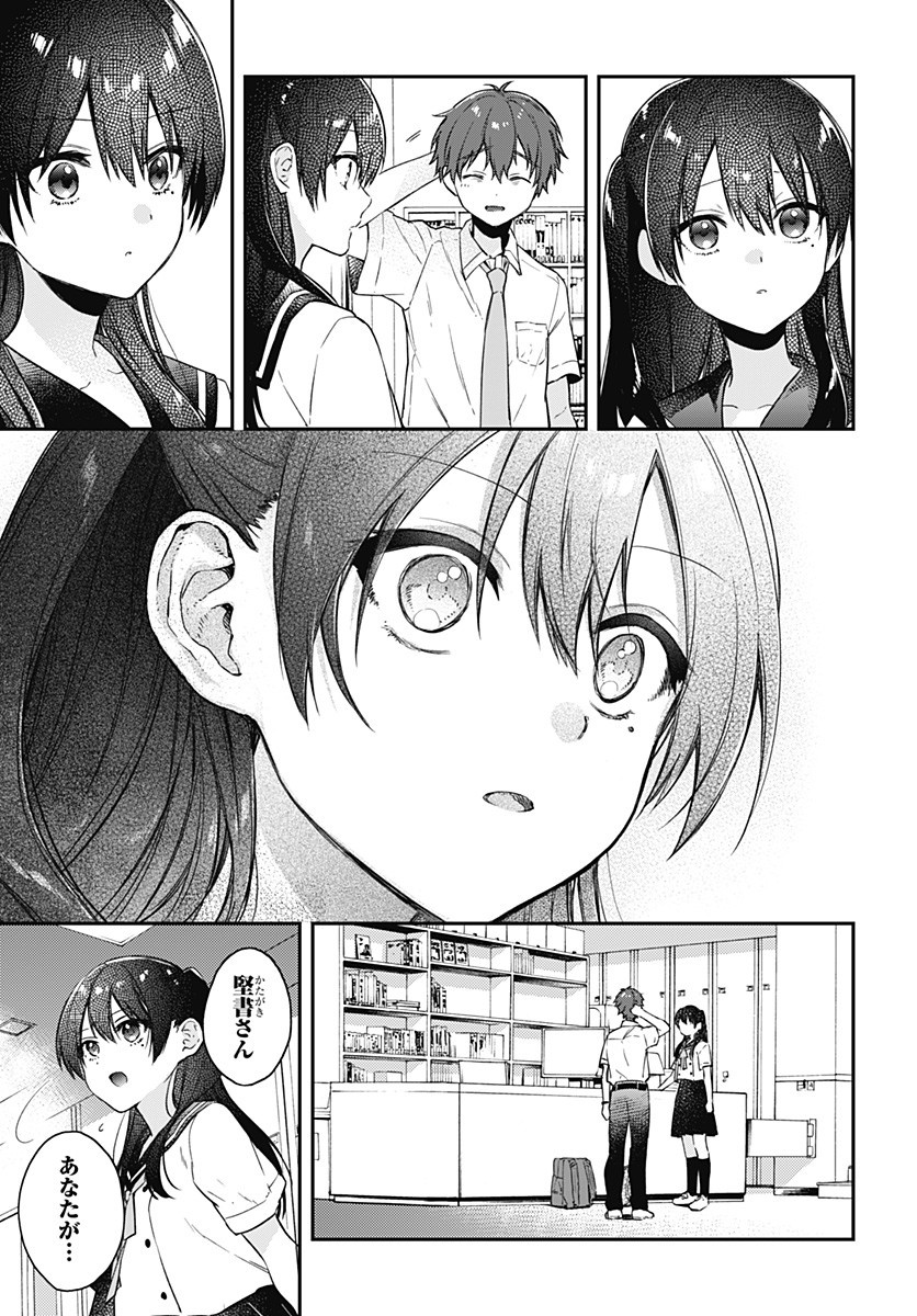 Hello World - Chapter 4.2 - Page 13