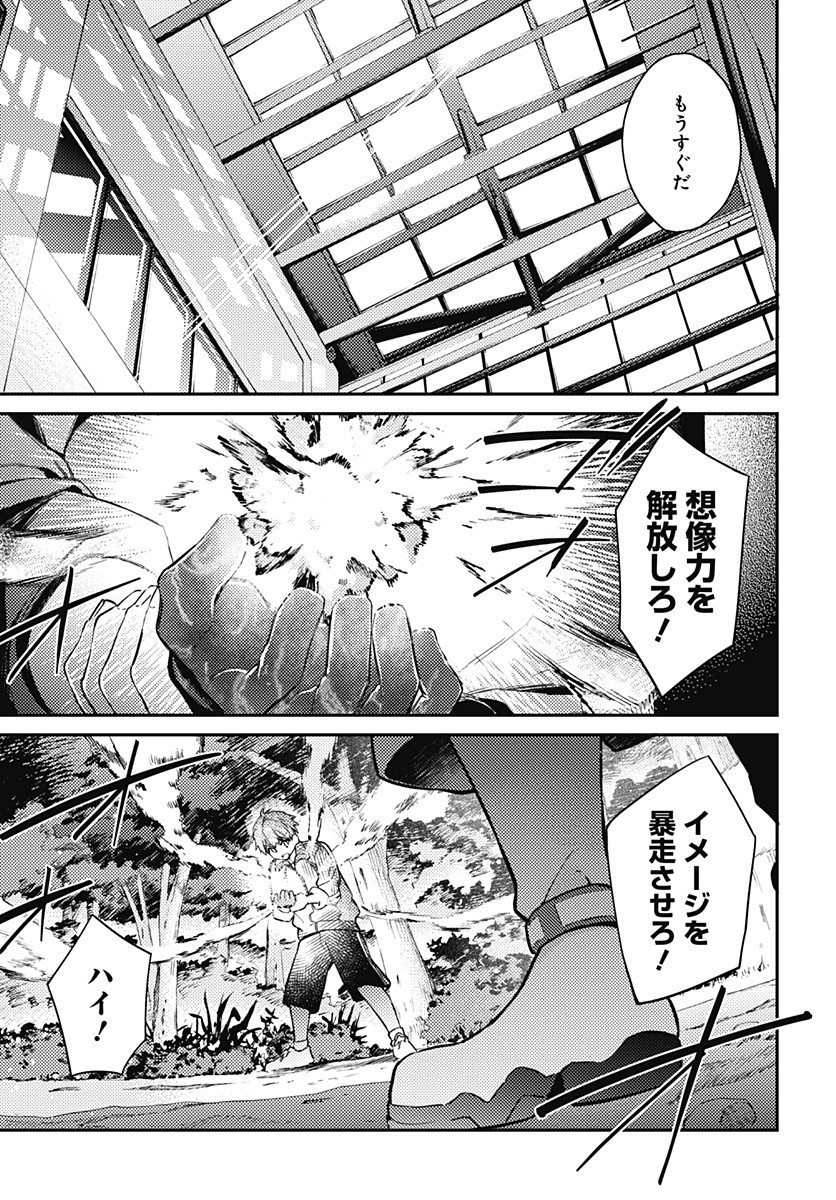 Hello World - Chapter 5.1 - Page 10