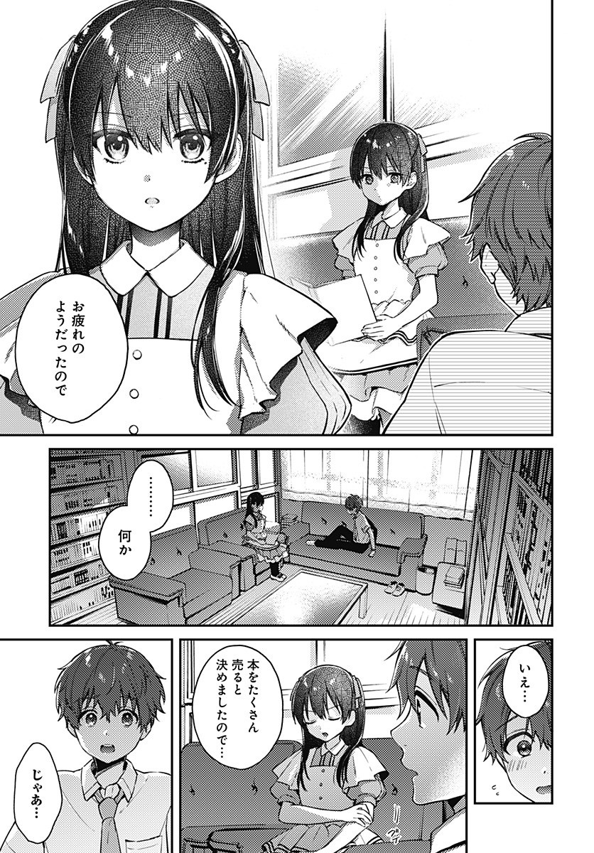 Hello World - Chapter 5.1 - Page 2