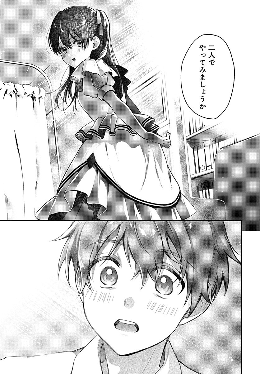 Hello World - Chapter 5.1 - Page 8