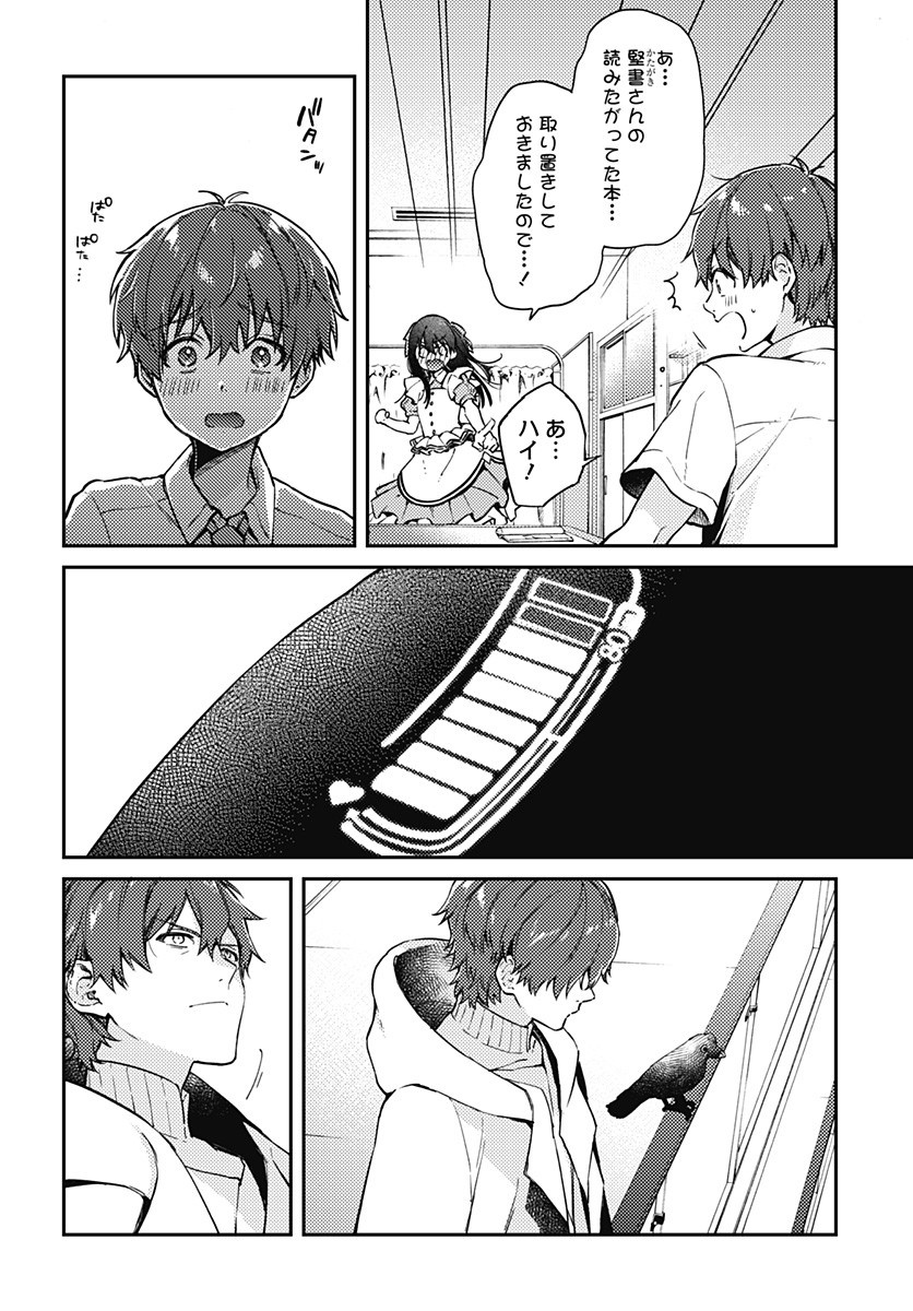 Hello World - Chapter 5.1 - Page 9