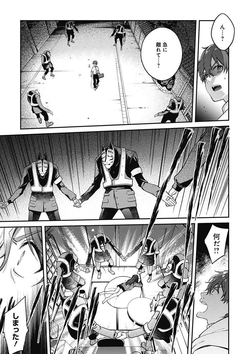 Hello World - Chapter 5.2 - Page 11