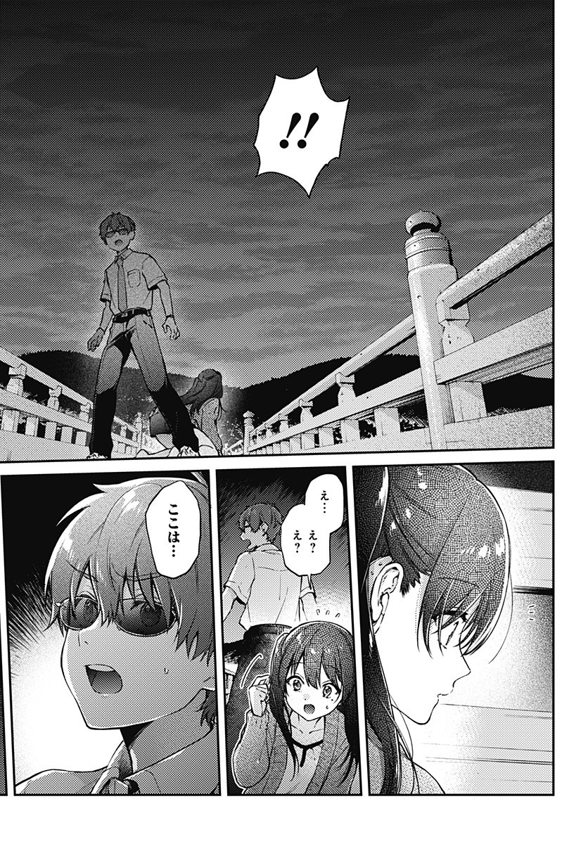 Hello World - Chapter 5.2 - Page 14