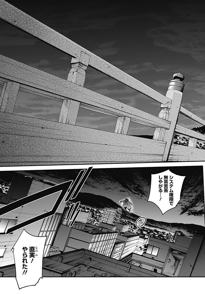 Hello World - Chapter 5.2 - Page 15